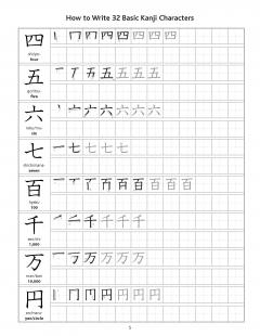 Japanese Language Writing Practice Book
