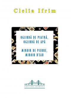 Oglinda de piatra, oglinda de apa