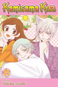 Kamisama Kiss - Volume 25