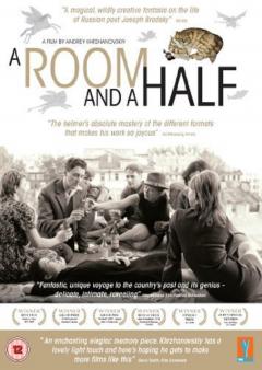 A Room and a Half / Poltory komnaty ili Sentimentalnoe puteshestvie na Rodinu