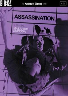 Assassination / Ansatsu