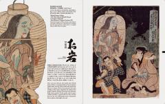 Something Wicked from Japan