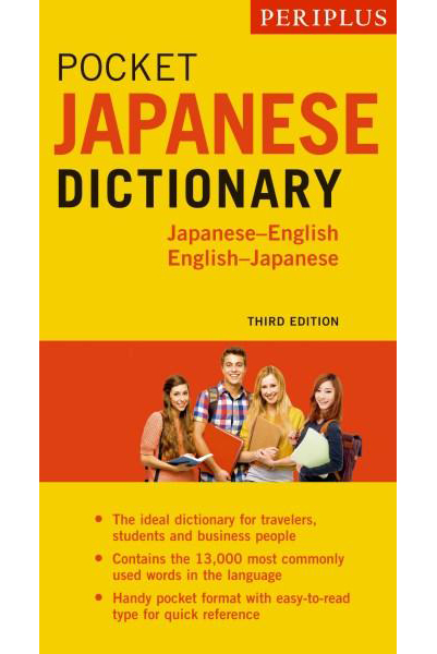 Periplus Pocket Japanese Dictionary