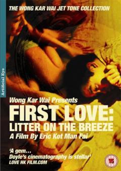 First Love - Litter on the Breeze / Choh chin luen hau dik yi yan sai gaai