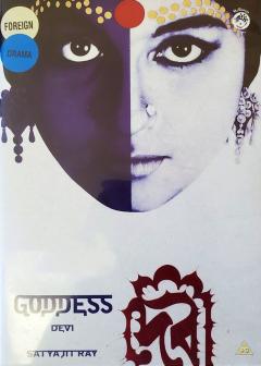 Devi / The Goddess