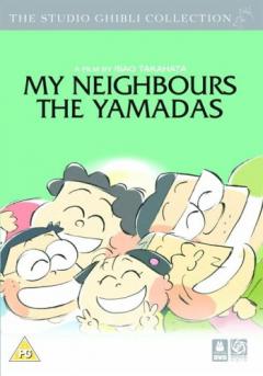 My Neighbours The Yamadas / Hohokekyo tonari no Yamada-kun