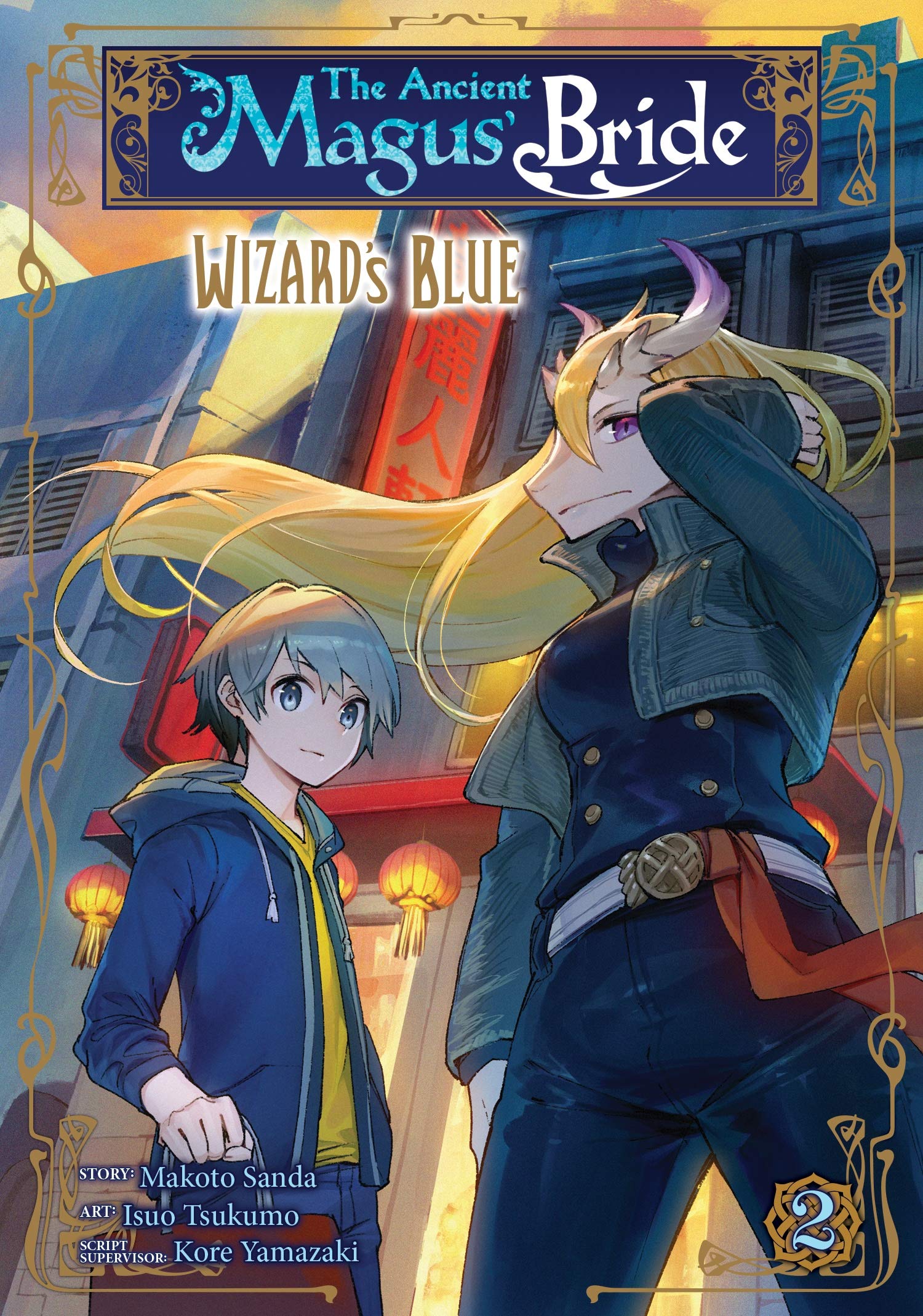 The Ancient Magus&#039; Bride: Wizard&#039;s Blue Vol. 2