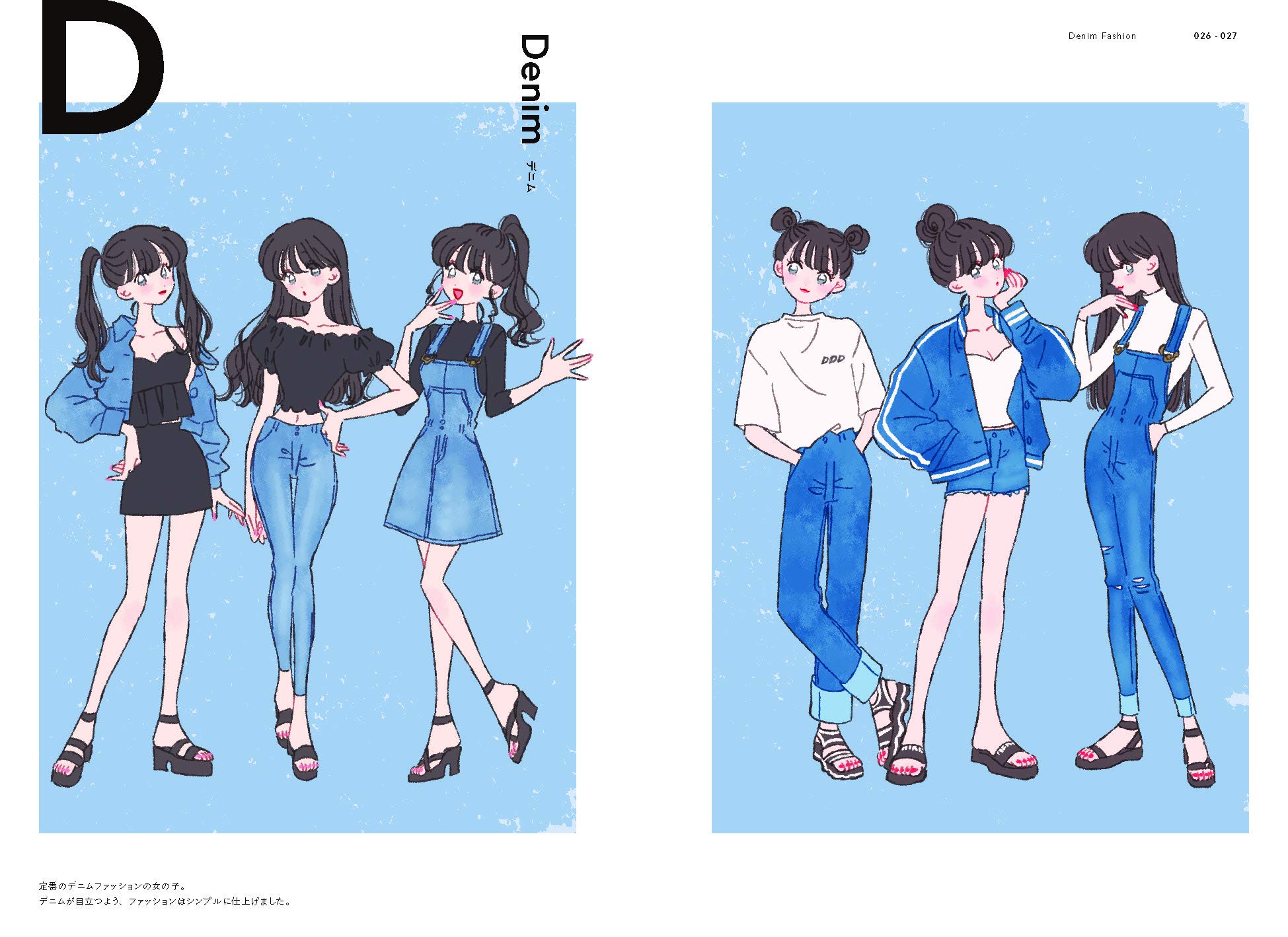 Fashion Illustration Book - Tanaka