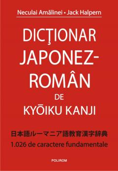 Dictionar Japonez-Roman de Kyoiku Kanji
