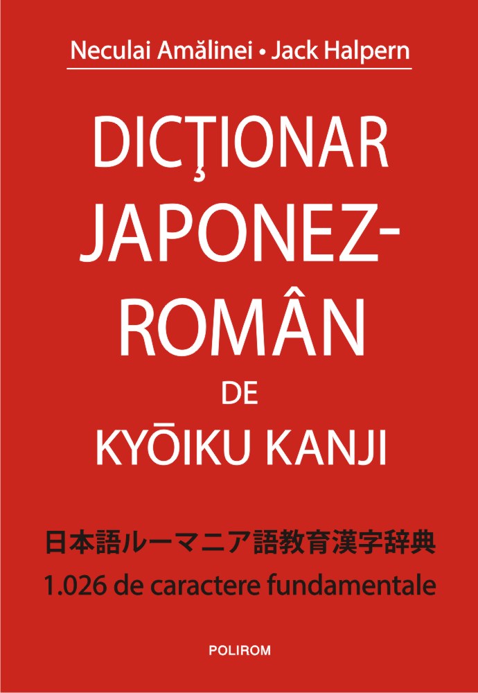 Coperta cărții: Dictionar Japonez-Roman de Kyoiku Kanji - lonnieyoungblood.com