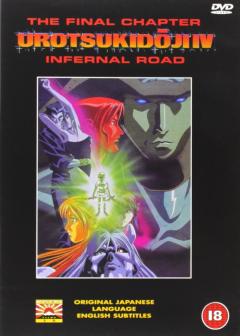 Urotsukidoji IV - Infernal Road