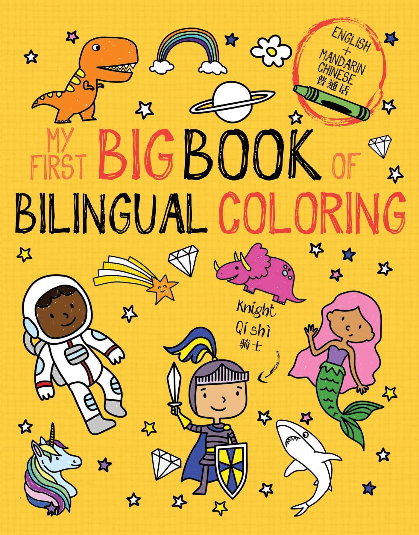 My First Big Book of Bilingual Coloring Mandarin