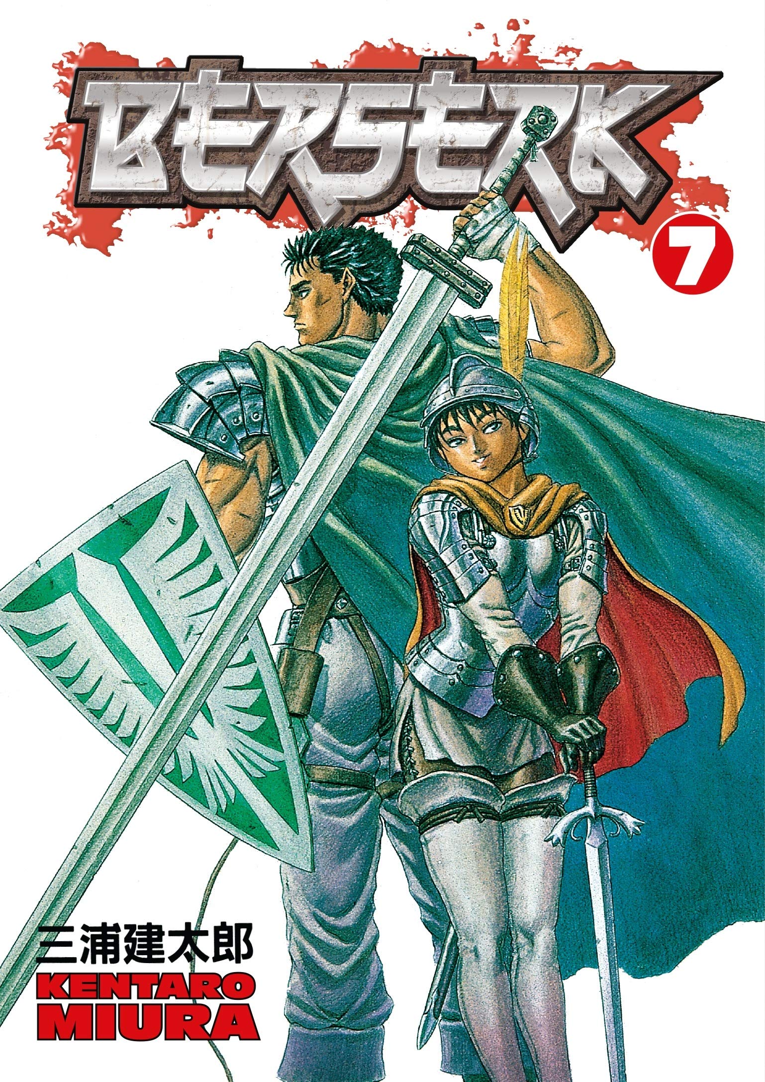 Манга берсерк книга. Берсерк Кэнтаро Миура обложка. Berserk обложки томов. Берсерк Кэнтаро Миура книга. Берсерк Манга обложка.