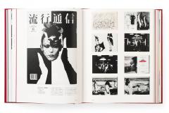Tadanori Yokoo: Complete Book Designs
