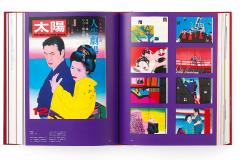 Tadanori Yokoo: Complete Book Designs