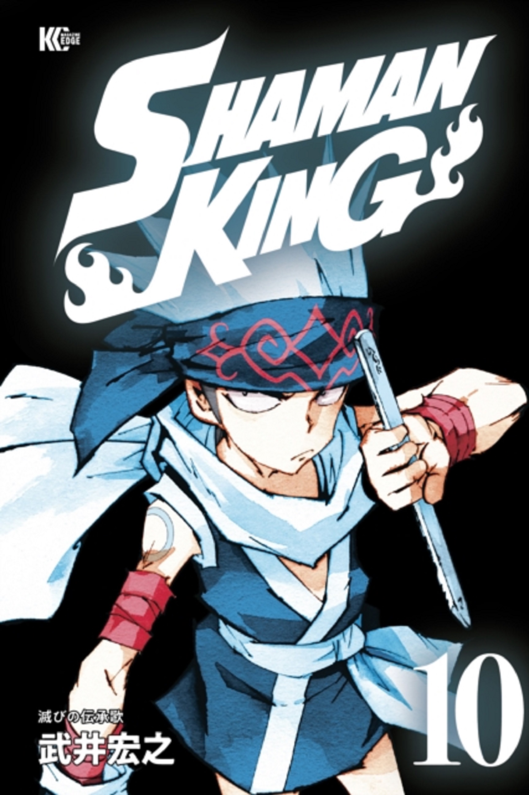 Shaman King - Volumes 13-15