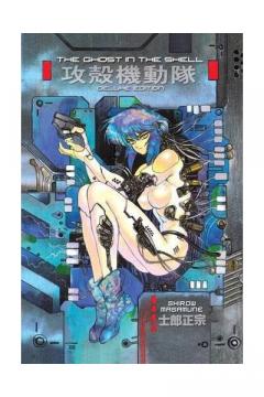 The Ghost in the Shell - Volume 1 (Deluxe Edition)