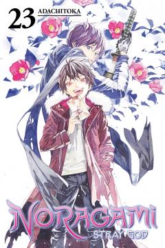 Noragami: Stray God - Volume 23