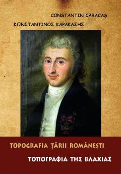 Topografia Tarii Romanesti