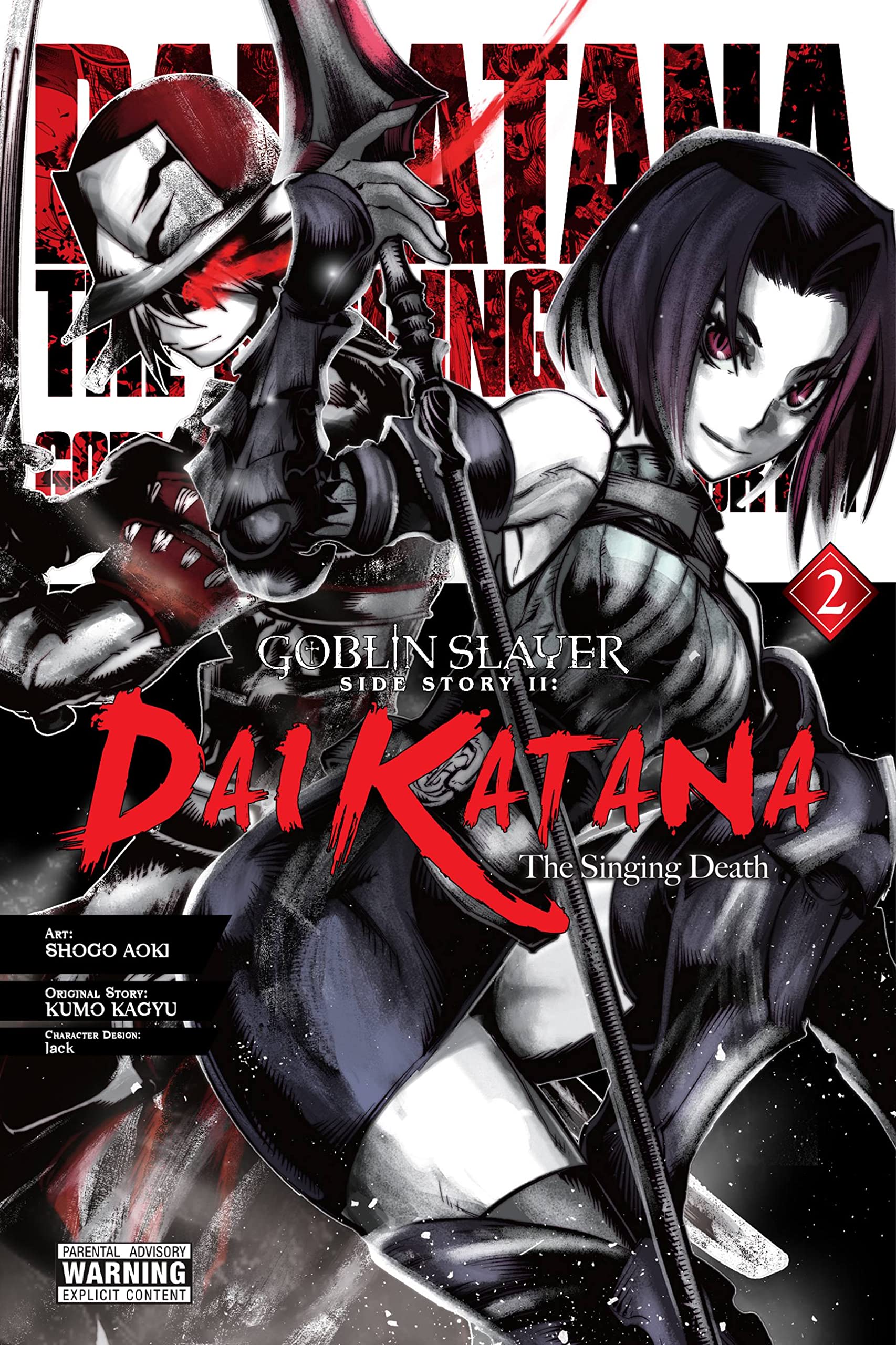 Goblin Slayer Side Story II: Dai Katana - Volume 2