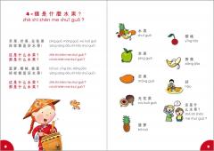 Sing & Learn Chinese! + CD