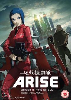 Ghost in the Shell Arise: Border 1 & 2