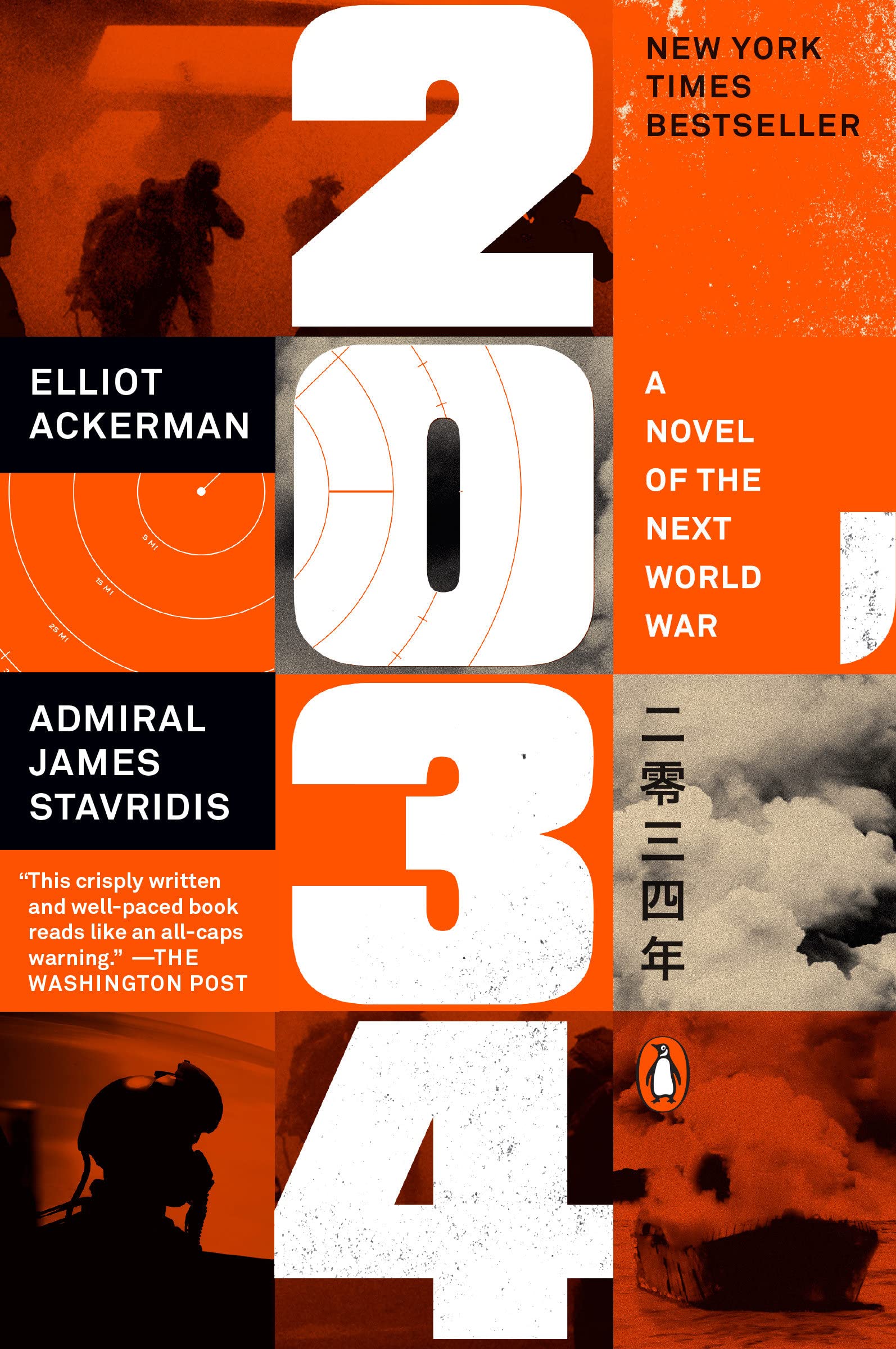 2034 - James Stavridis