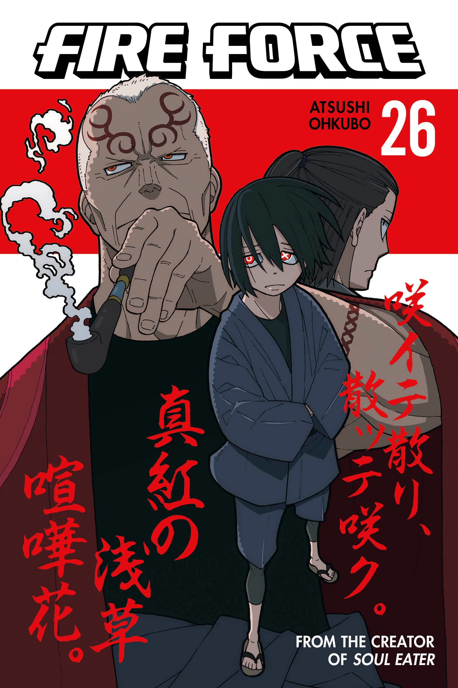 Fire Force - Volume 26