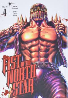 Fist of the North Star - Volume 4
