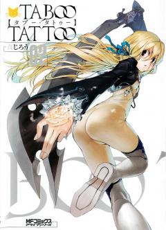 Taboo Tattoo - Volume 2