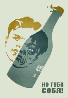 Alcohol - Soviet Anti-Alcohol Posters