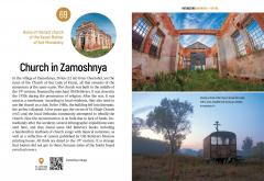 Interesting Chernobyl