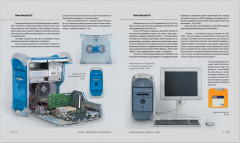 Apple: The Evolution of the computer 