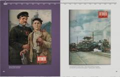 Top 200 Magazine Covers. USSR 1950-1959 (English / Russian)