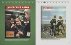 Top 200 Magazine Covers. USSR 1960-1970 (English / Russian)