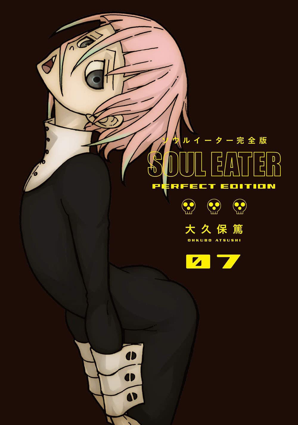 Soul Eater: The Perfect Edition - Volume 7