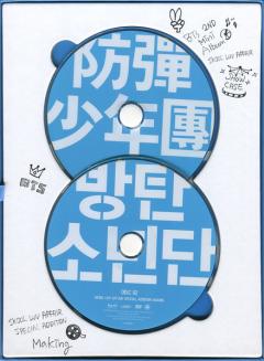 Skool Luv Affair (Special Addition)