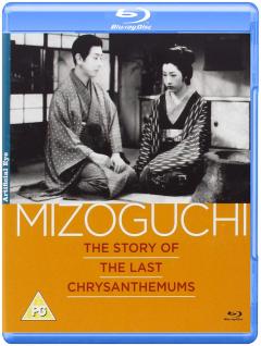 Box set: The Mizoguchi Collection (Blu-Ray Disc)