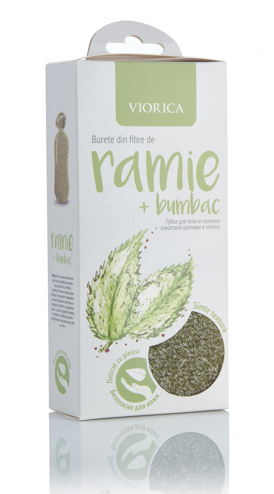 Burete din fibre de ramie si bumbac