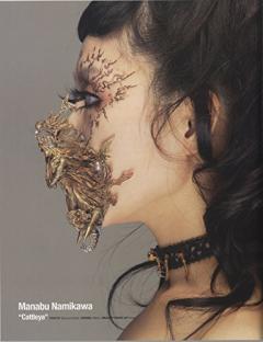 A Complete Guide to Special Effects Makeup