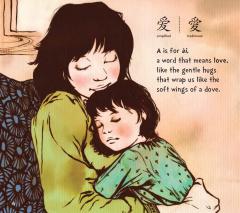 My First Book of Chinese Words