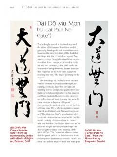 SHODO: THE QUIET ART OF JAPANESE ZEN CALLIGRAPHY /  SHOZO SATO AND ALICE OGURA SATO/ GENGO AKIBA ROSHI