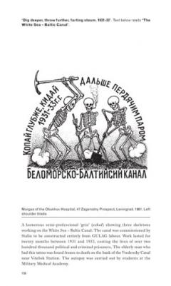 Russian Criminal Tattoo Encyclopaedia Volume II