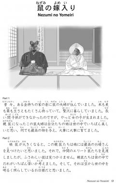 Japanese Folktales for Language Learners