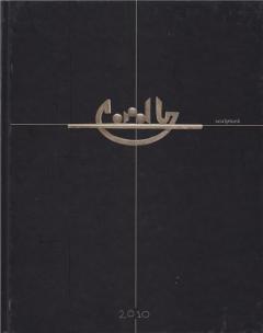 Album arta sculptura