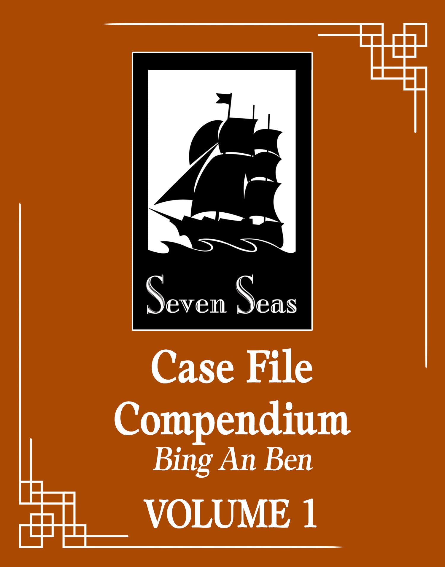 case-file-compendium-bing-an-ben-novel-volume-1-rou-bao-bu-chi-rou