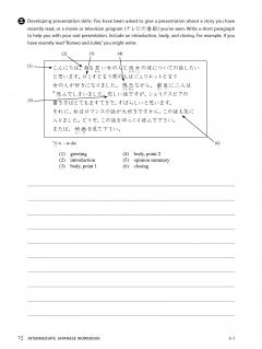 Intermediate Japanese Workbook