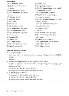 Korean Folktales for Language Learners