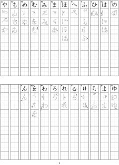 Japanese Genkouyoushi Character Writing Workbook