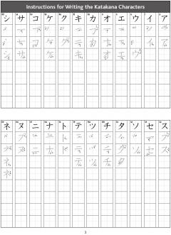 Japanese Genkouyoushi Character Writing Workbook